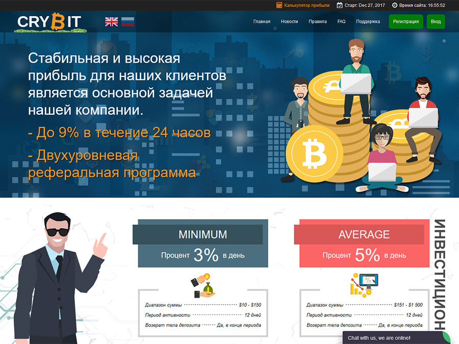 CryBit - инвестиции на 12 дней с доходом от 3 до 9% за сутки, участие 10$