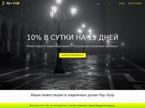 PAY-HYIP - заработок рублей на инвестициях, доходность: 50% за 15 дней