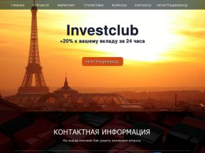 InvestClub - заработок +20% за сутки сроком на 24 часа, участие от 10 RUB