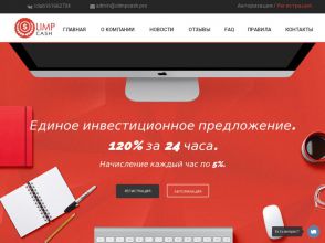 Olimp Cash - рублевый заработок на инвестициях в хайп, доход: 20% в день