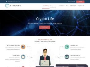 Crypto Life LTD - высокодоходные инвестиции на 24 часа с профитом 1 – 15%