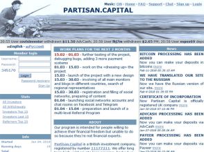 Partisan Capital - развивающийся хайп с доходом от 42% за месяц, от 20 USD