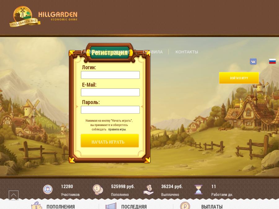 HILLGARDEN - финансовая игра, симулятор фермы, выплаты в рублях (RUB)