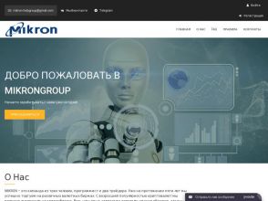 Mikron Group - инвестиционная площадка с доходом 8 – 68% за 5 – 30 суток