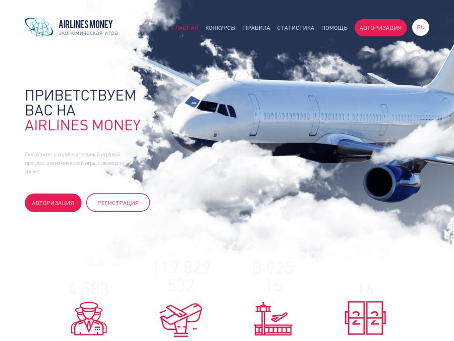 Airlines Money - симулятор авиакомпании, игра с выводом денег RUB / USD