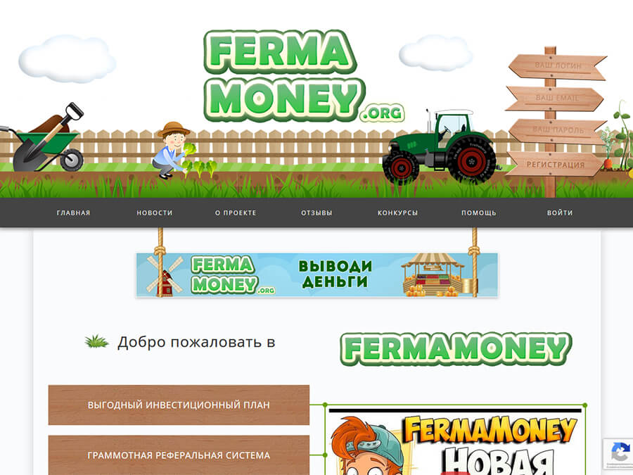 игры фермы деньги
