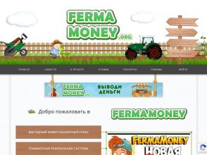 Ferma Money - игровой симулятор фермы, экономическая игра на деньги