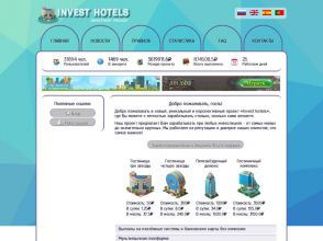 Invest Hotels - бизнес-игра с выводом денег, заработок в игре с бонусом 50р