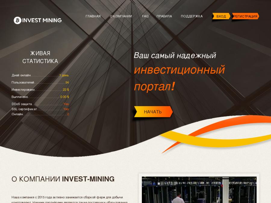 Invest Mining - инвестиционный проект с почасовой выплатой дохода от +8%
