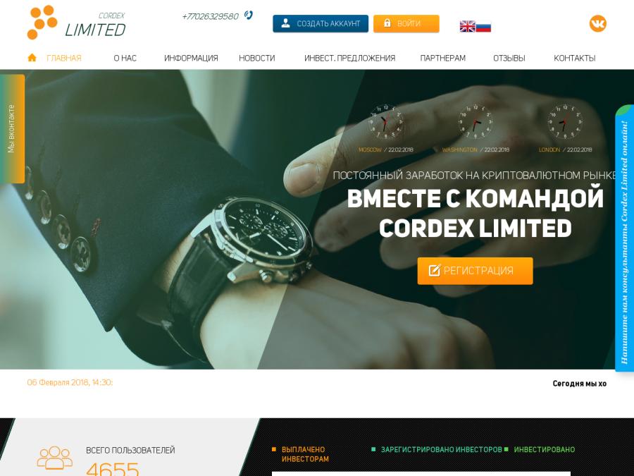 Cordex Limited - сверхдоходный хайп с прибылью 3.6 - 5.04% за сутки, от 3$