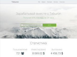 Teburon - удвоитель депозита с доходом 50% за 24 часа для Advanced Cash