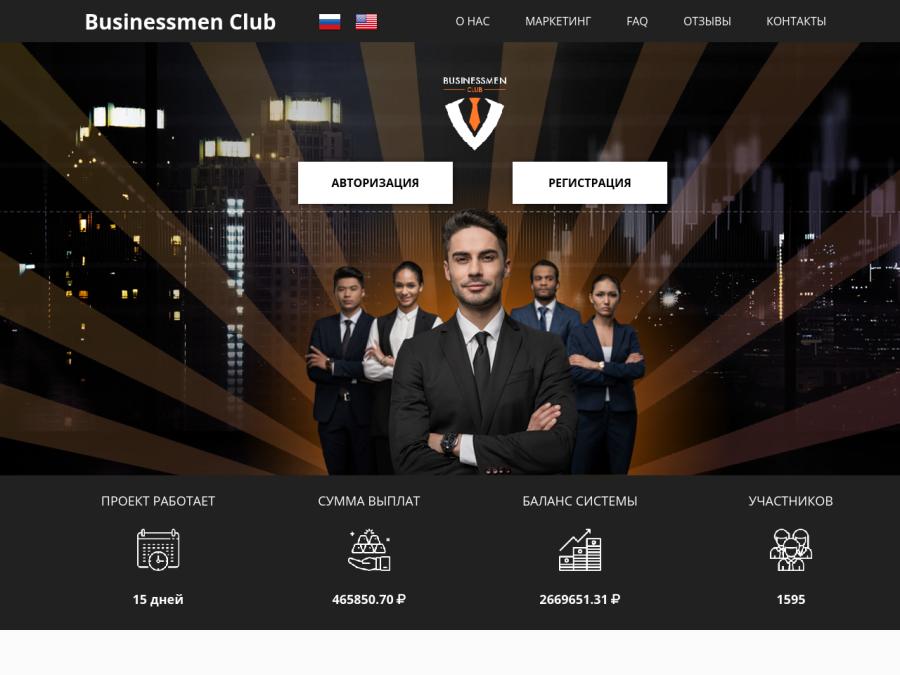 Businessmen Club - бессрочные инвестиции с доходом от 1% в день, от 100 Р