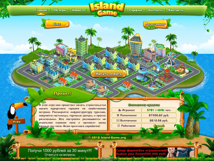 Island Game - новая яркая и выгодная экономическая игра с доходом до 46%