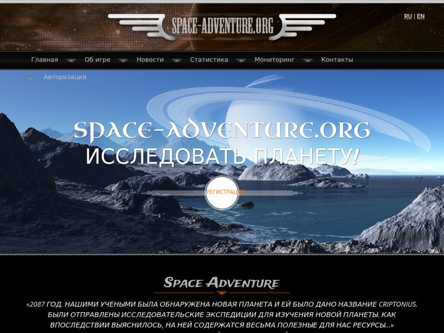 Space Adventure - экономическая игра на деньги с доходом 25 – 40% в месяц