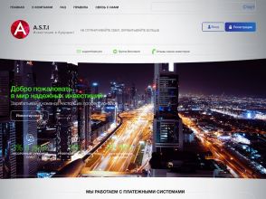 A.S.T.I - русскоязычный RUB/USD хайп-проект, бессрочный доход 3% в день