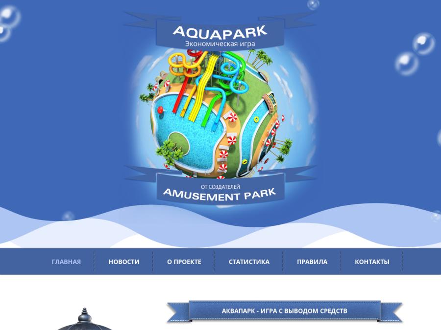 Aqua Park - экономический симулятор аквапарка, игра с выводом денег (RUB)