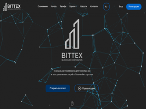 Bittex Blockchain Corporation - ежедневный доход от +0.7% и выше, от 50 USD