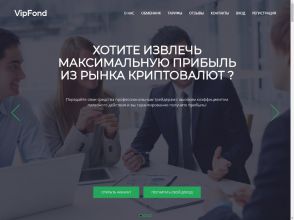VipFond - российский инвестиционный проект с доходом от 1% за день, 100 Р