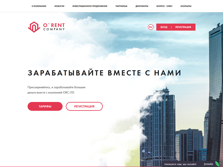 Offshore rent company LTD - инвестиции от 500 рублей, 10 долларов, от +16%