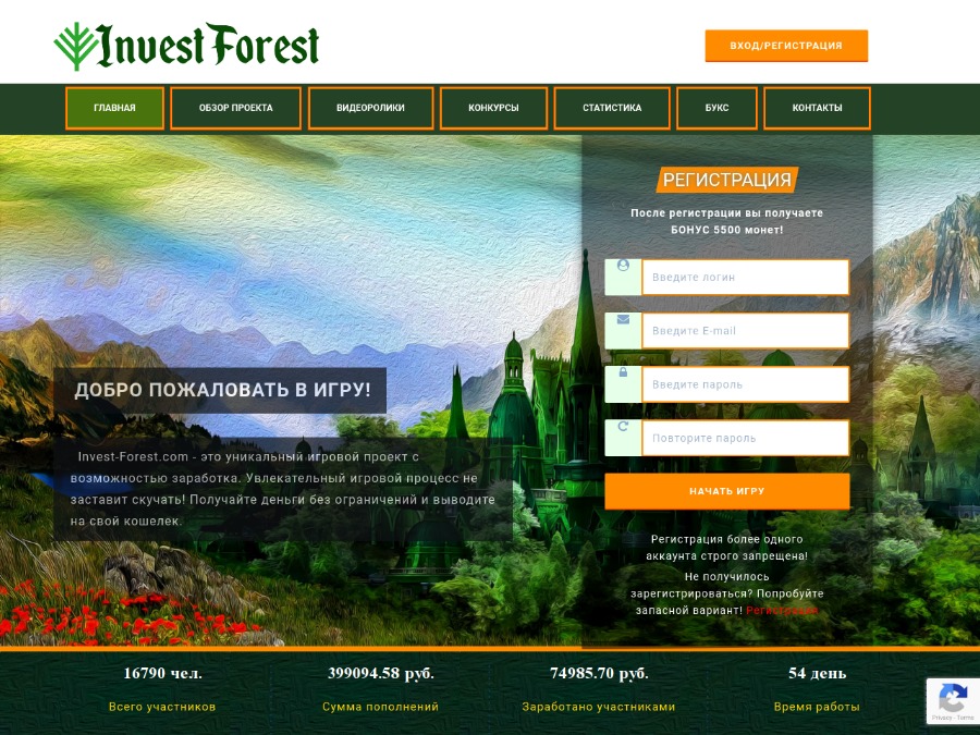 Invest Forest - экономическая игра "Построй свое королевство", вывод в RUB