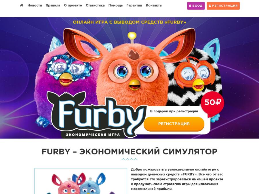 FURBY - экономическая игра с выводом денег, бонус за регистрацию 50 RUB