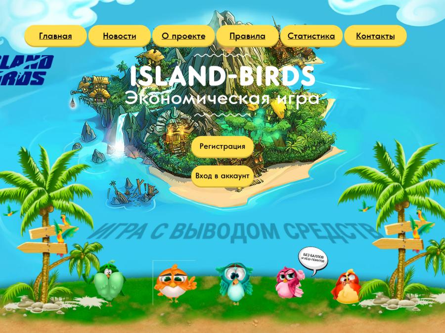 Island Birds - остров птиц, игра с выводом денег в рублях, от 28% в месяц