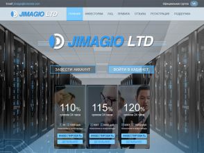 Jimagio LTD - сверхдоходный проект с выгодными планами от 110% в день